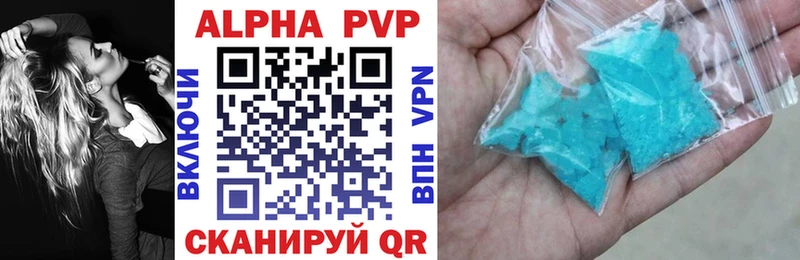 A PVP кристаллы Конаково
