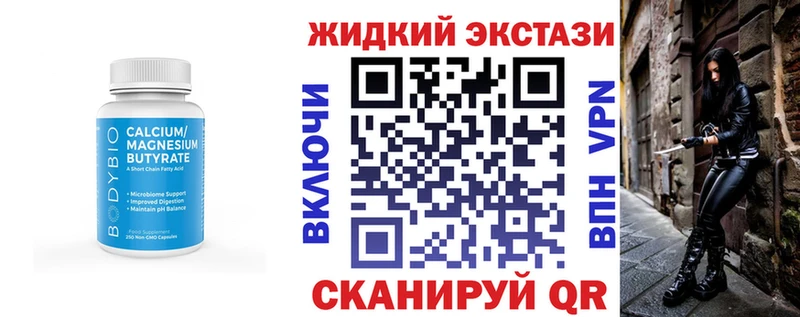 БУТИРАТ оксибутират  Купить  Конаково 