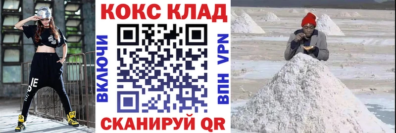КОКАИН Эквадор  Купить где  Конаково 