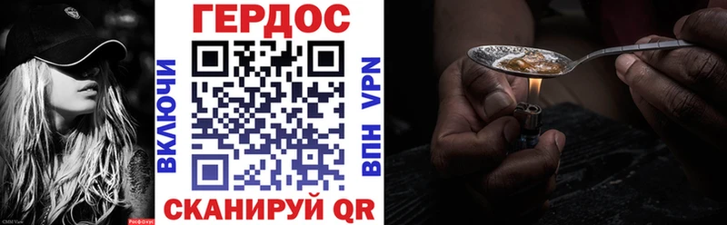 Купить где  Конаково  Героин Heroin 