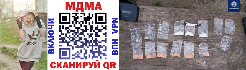 Купить закладки  Конаково  MDMA VHQ 