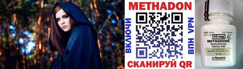 Купить где  Конаково  Метадон VHQ 