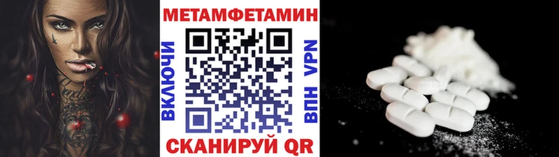 МЕТАМФЕТАМИН винт  Купить закладки  Конаково 